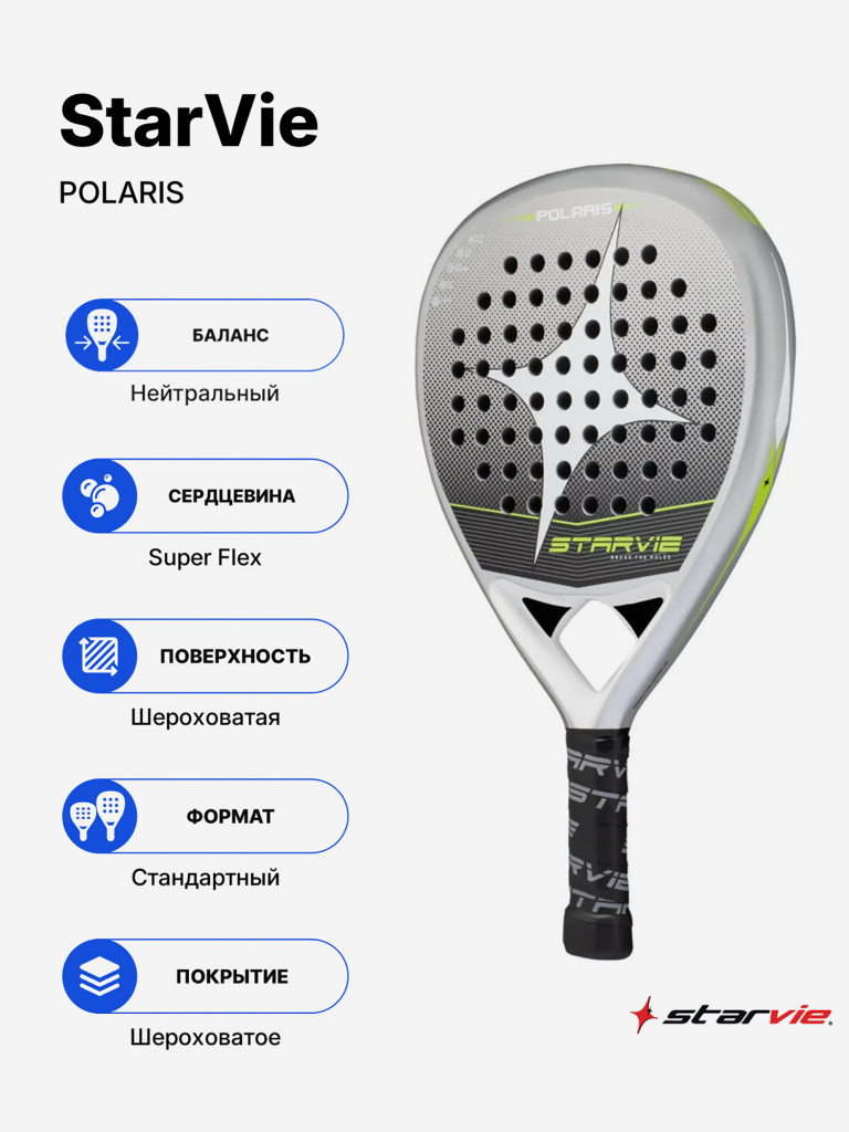 Ракетка для падела StarVie Polaris