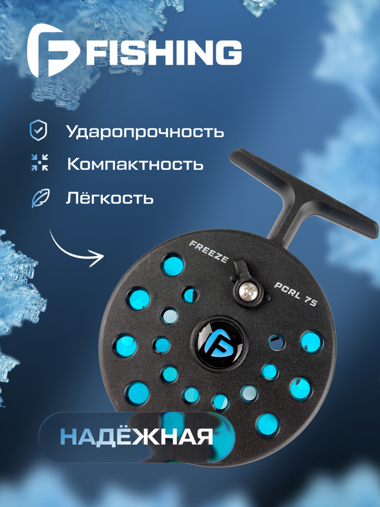 F-FISHING Катушка зимняя Freeze PCRL 75" 75мм 2bb Long leg