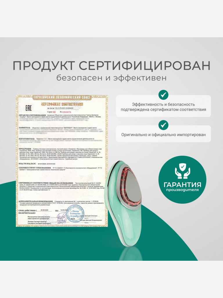 Щетка для очищения лица электрическая с ионофорезом, микротоками и LED терапией, Gezatone, зеленый, m780