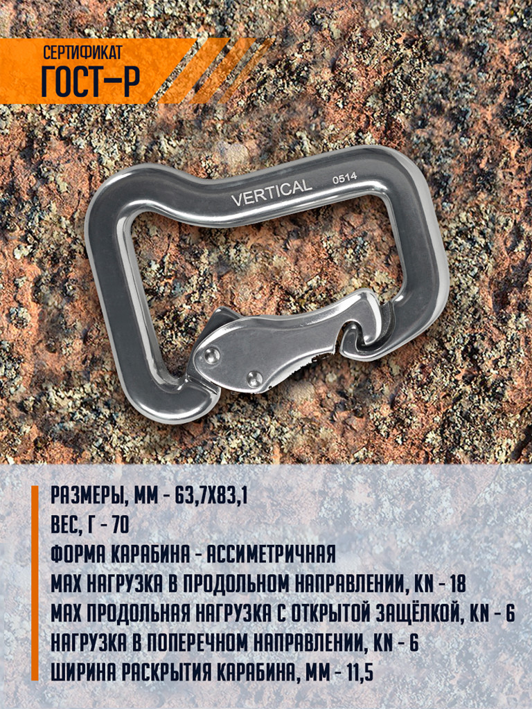 Карабин парашютный дюралевый