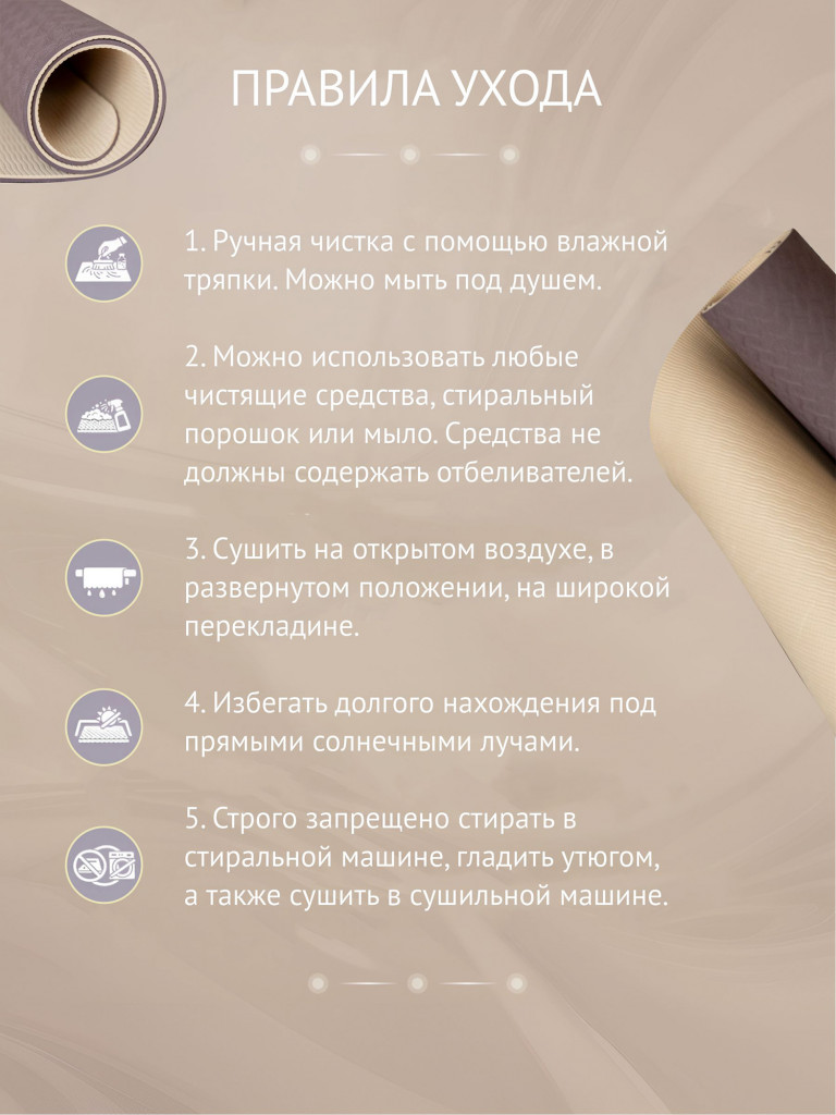 Коврик для йоги NiiDRA Basic шоколадно-пломбирный