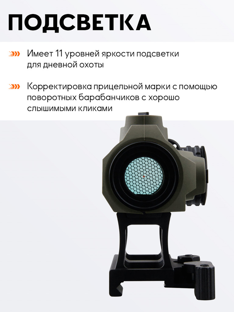 Коллиматорный прицел для охоты Vector Optics Maverick-III 1x22