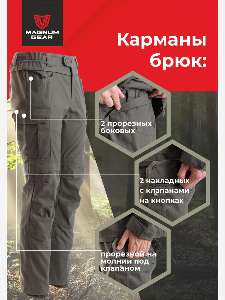 Антиклещевой костюм мужской MAGNUM GEAR FORESTER олива
