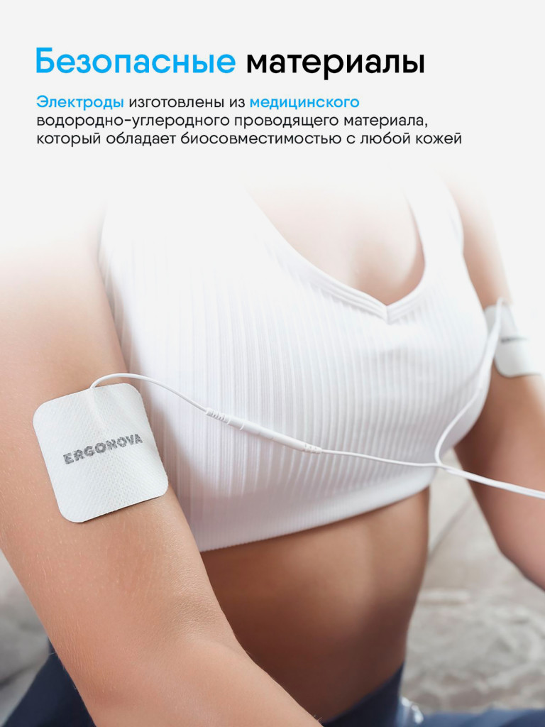 Массажер-миостимулятор электрический для стоп и всего тела Ergonova Smart Foot