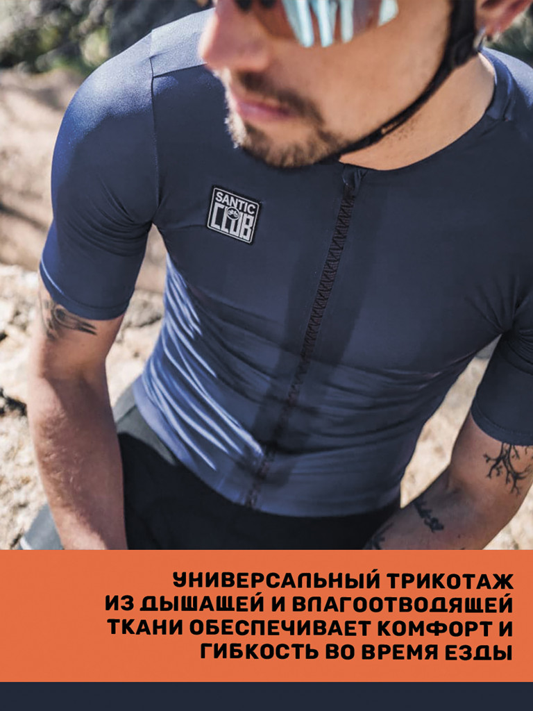 Джерси мужское Santic WM3C02224N