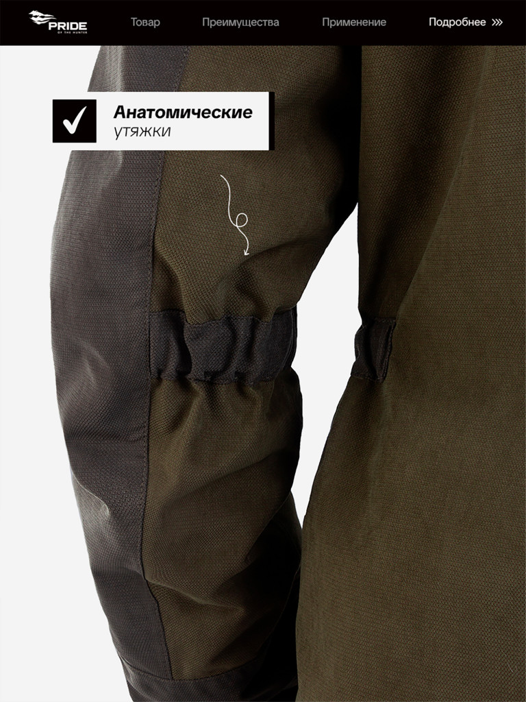 Костюм для охоты PRIDE, зимний -45, Магнум V2, хаки