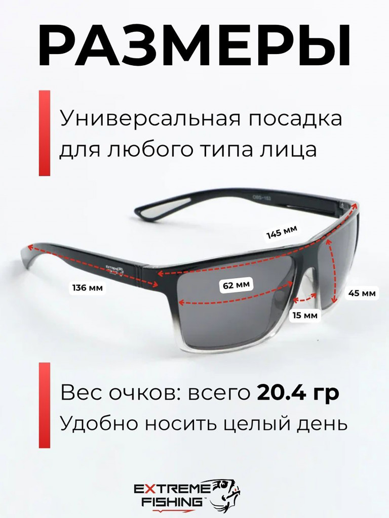 Очки солнцезащитные поляризационные Extreme Fishing Obsession OBS-153, линзы серые, для рыбалки и вождения