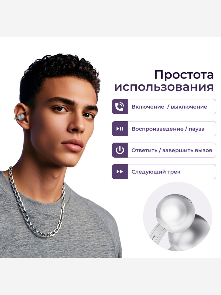 Беспроводные наушники "клипсы" Mojawa Starclip Silver Moonlight