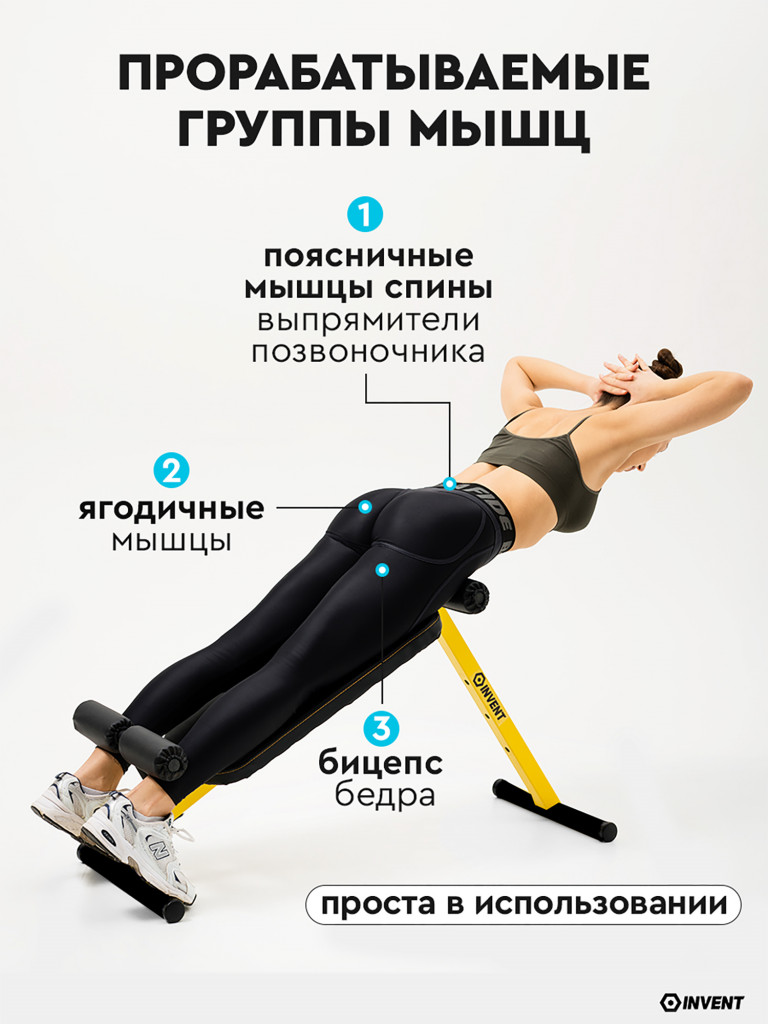 Скамья 2в1: для гиперэкстензии и пресса