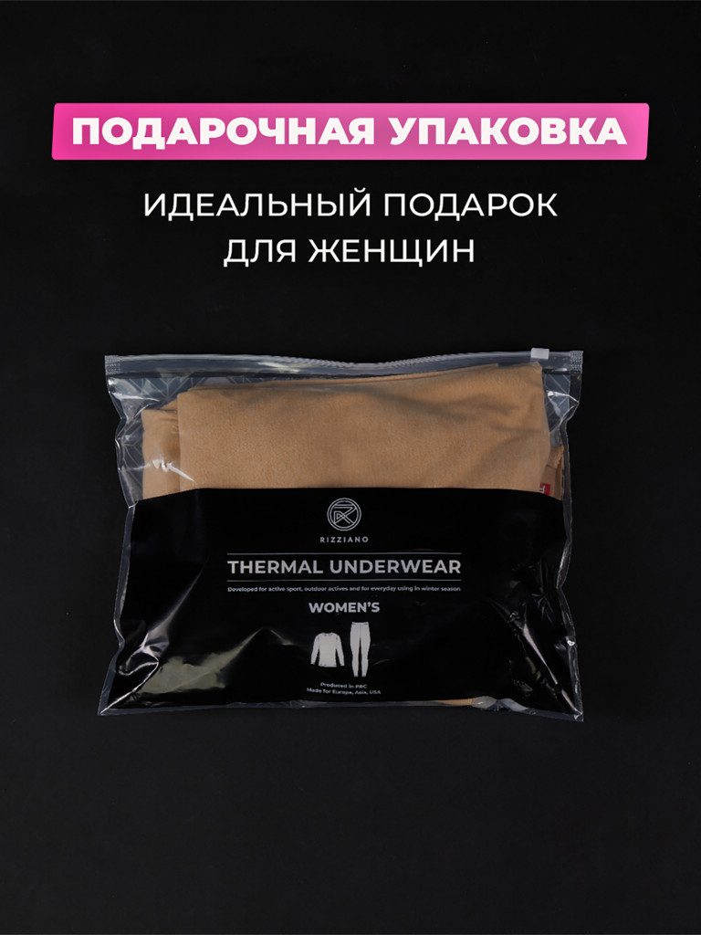 Термобелье женское Rizziano зимнее комплект