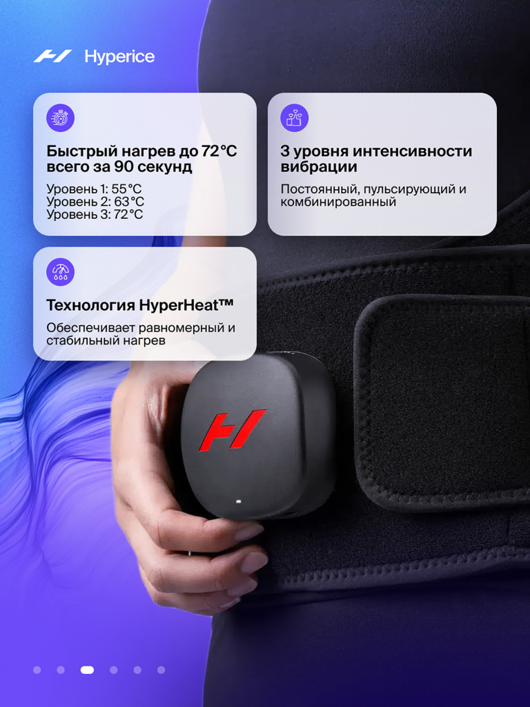 Вибромассажер для спины Hyperice Venom 2 Back согревающий
