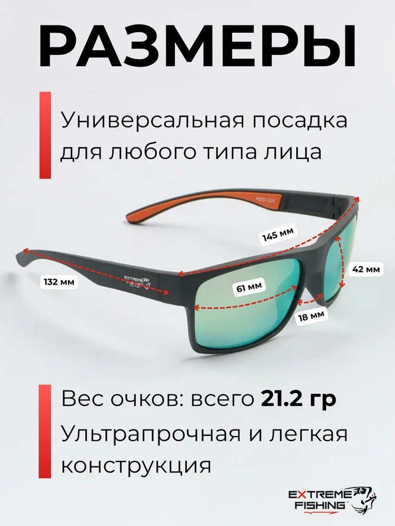 Очки поляризационные солнцезащитные Extreme Fishing Addiction ADD-325