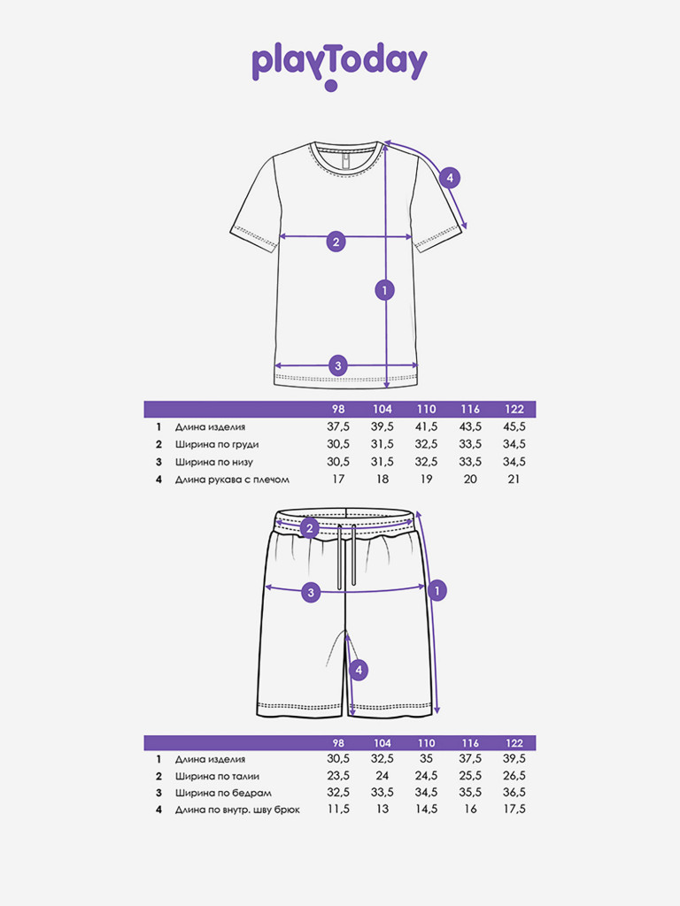 Комплект для мальчиков: футболка, шорты PlayToday