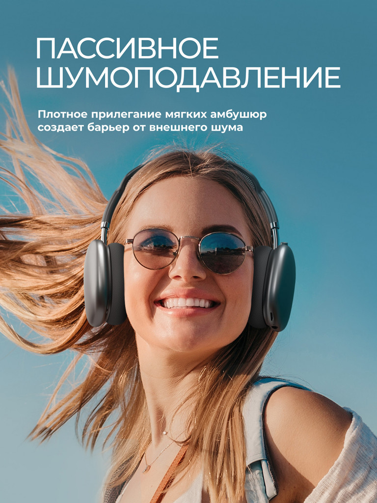Беспроводные накладные наушники Stereo Life, bluetooth 5.4, 350мАч