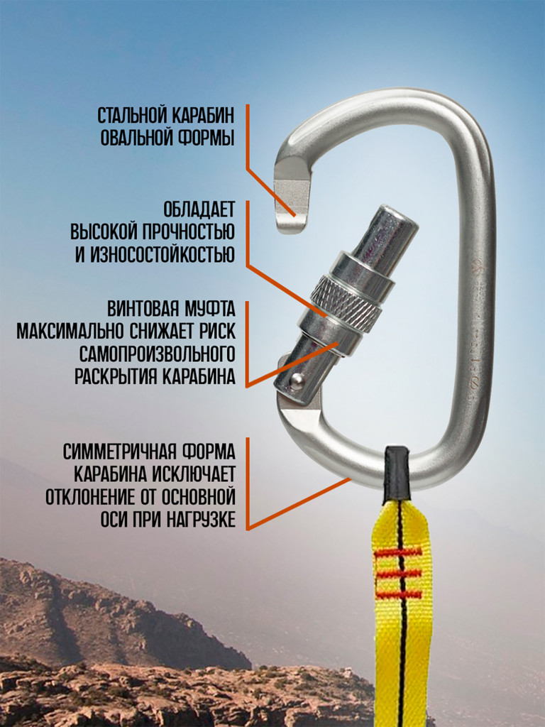 Карабин овал стальной люкс с муфтой (Keylock)