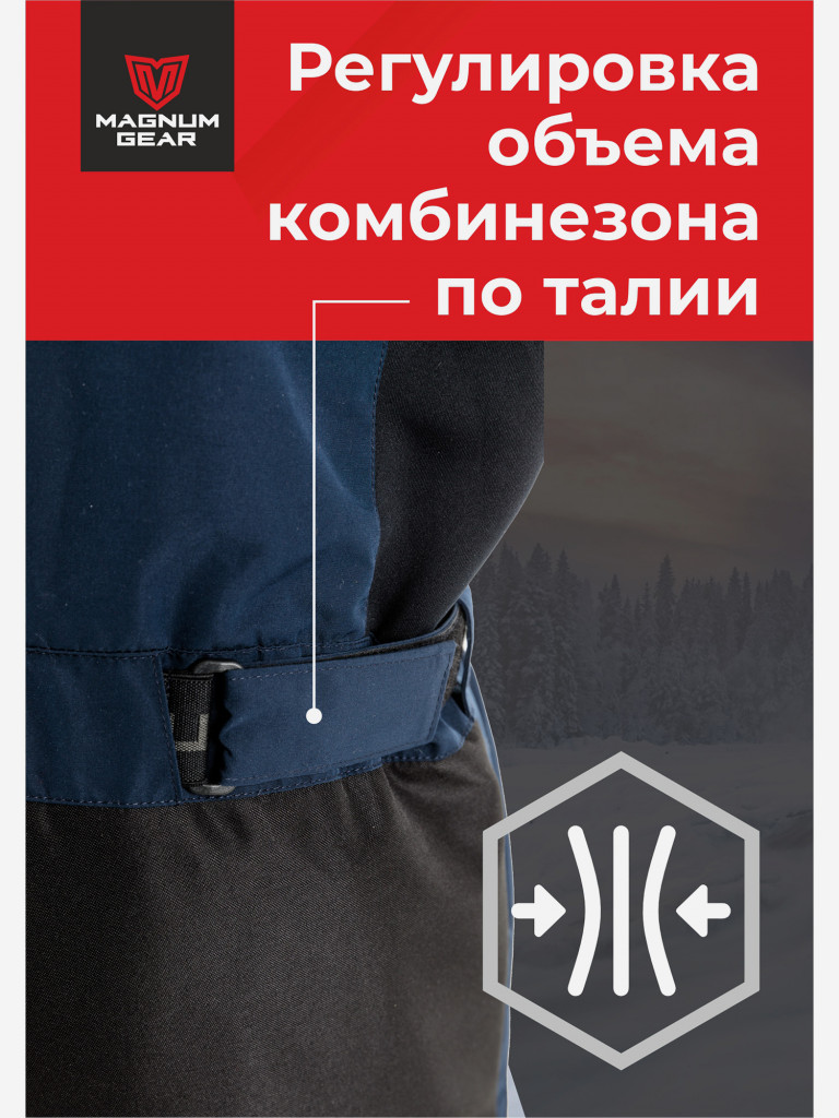 Костюм MAGNUM GEAR EXTREME-50 С жёлтый/т.синий