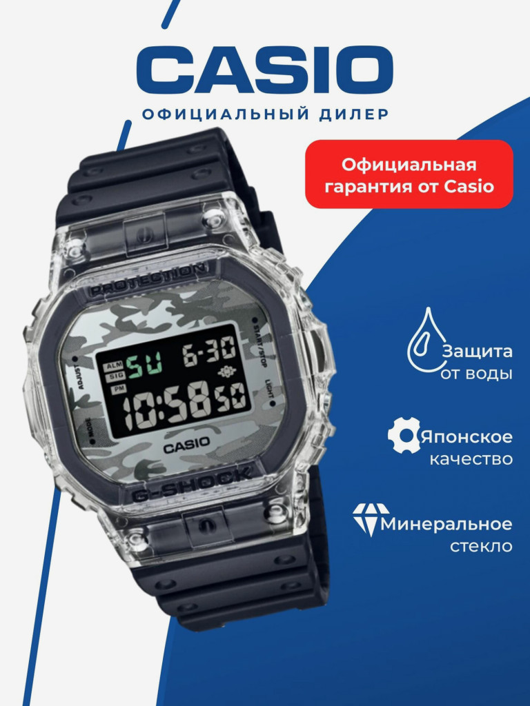 Часы наручные унисекс CASIO G-Shock DW-5600SKC-1E