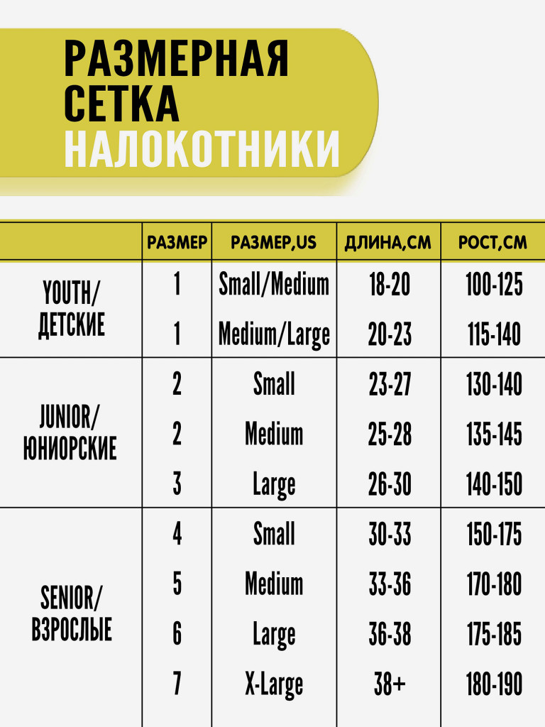 Хоккейные налокотники детские QOVO ONE ARMOUR YTH