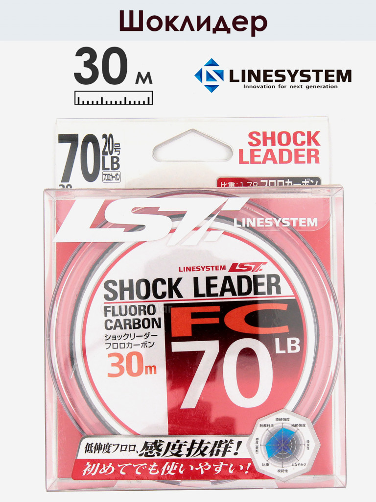 Шоклидер флюорокарбоновый LINESYSTEM FC 70LB, 30 м