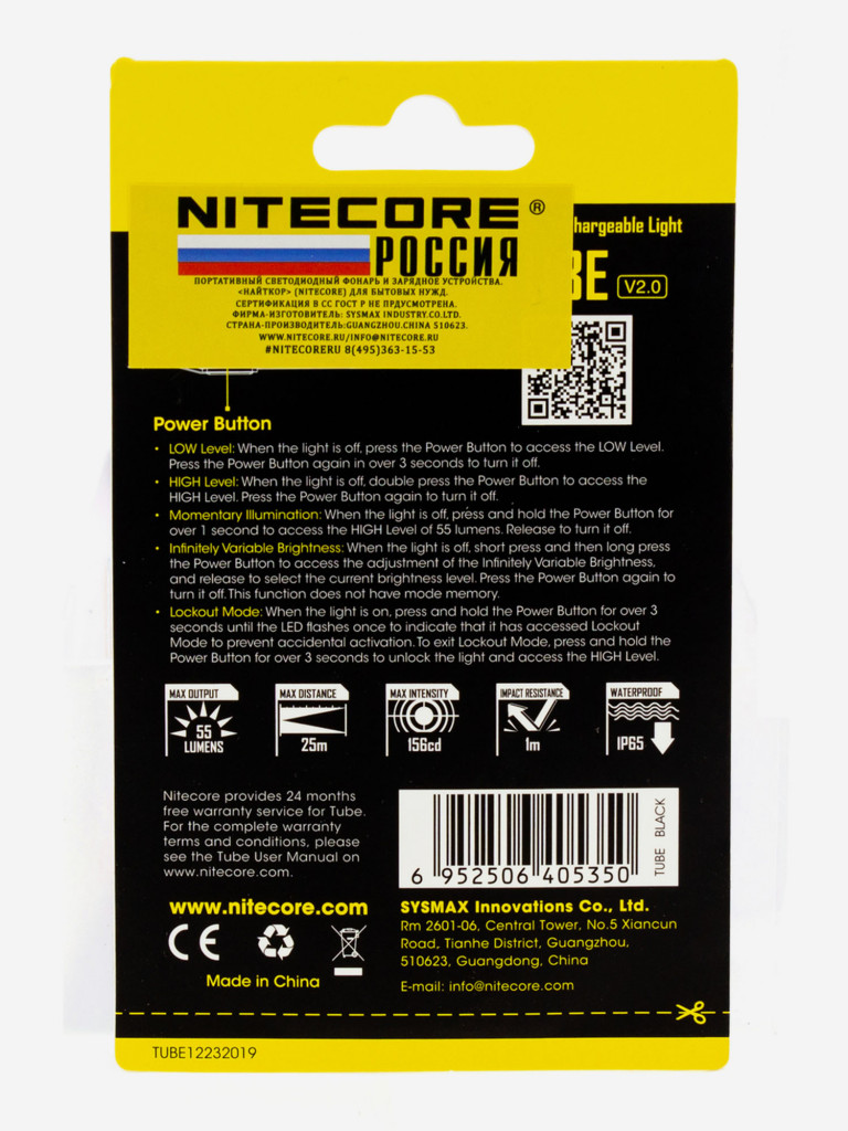 Наключный фонарь NITECORE TUBE V2.0 BLACK З/У