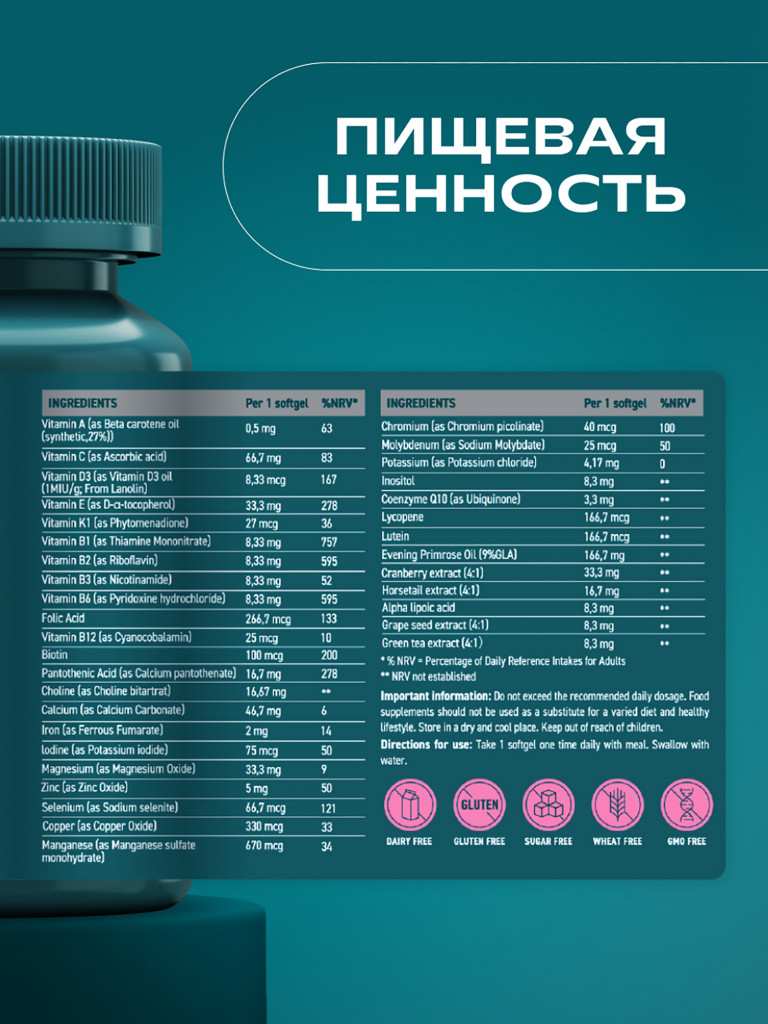 Витаминов для женщин UESUPPS Ultra Energy, 60 капсул