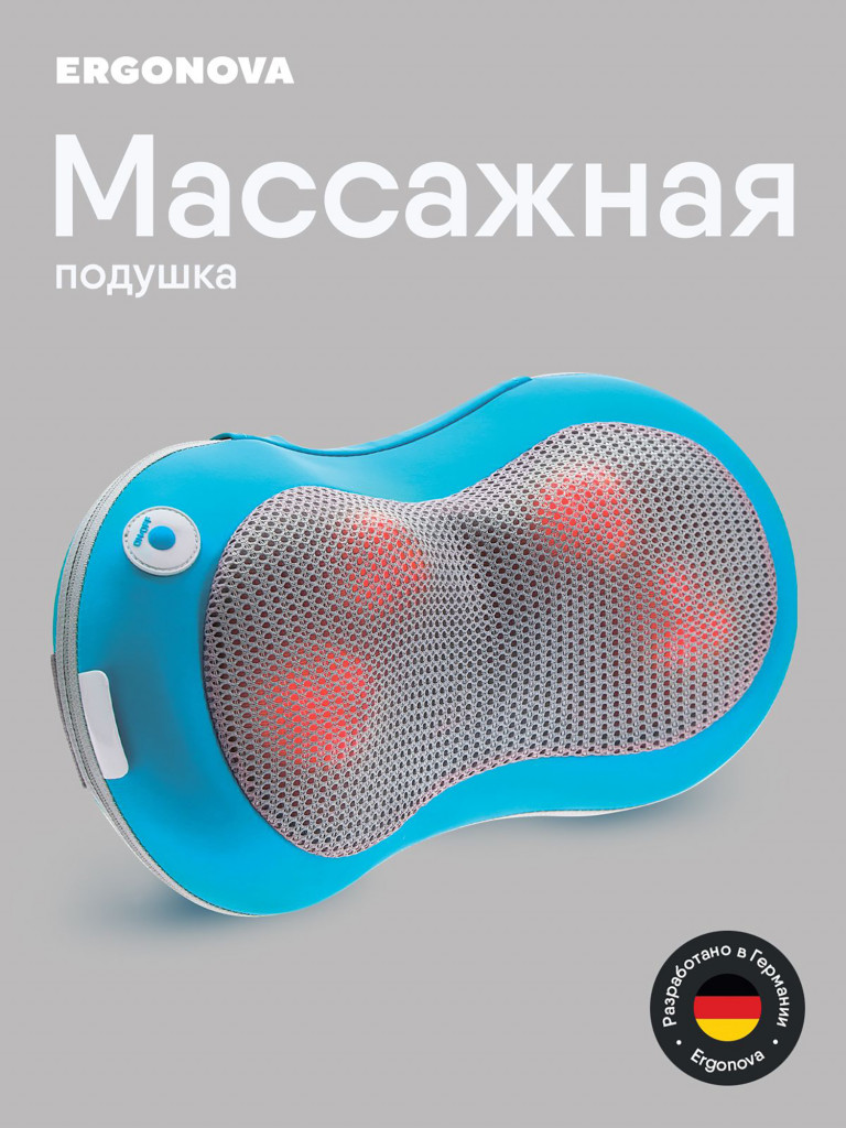 Массажная подушка Ergonova AppleMed blue для шеи и плеч