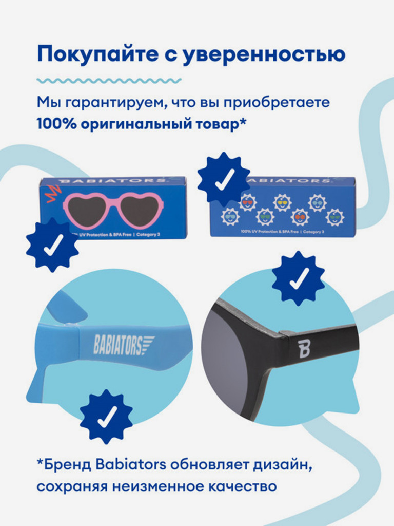 Солнцезащитные очки детские Babiators Keyhole