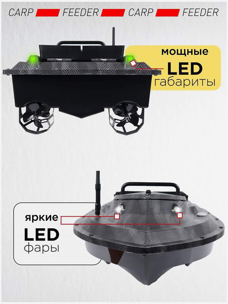 Прикормочный кораблик VYDRA Turbo Black