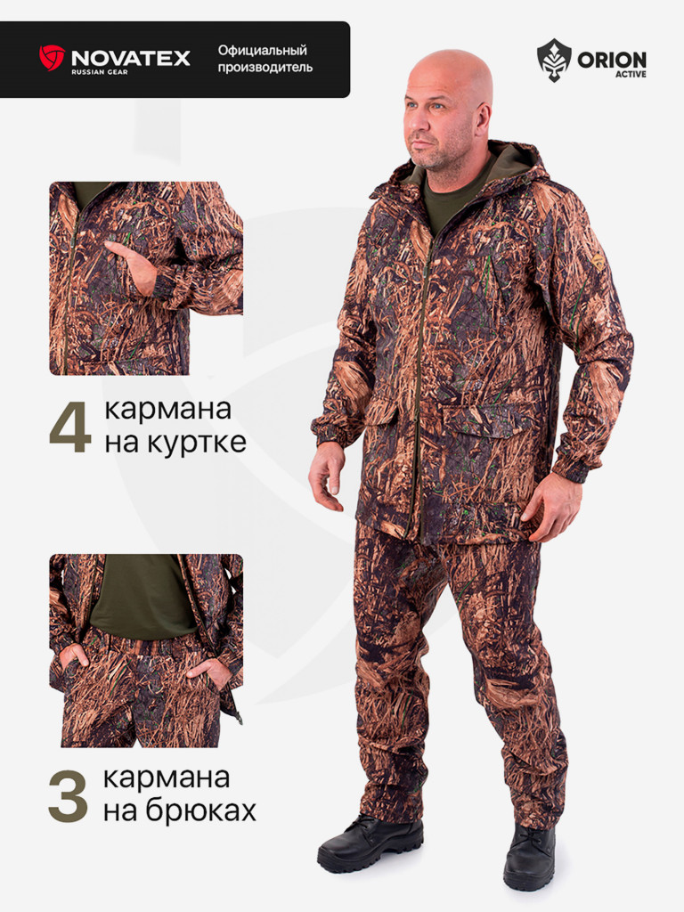 Костюм демисезонный, ORION Active, Свелл т. Камыш