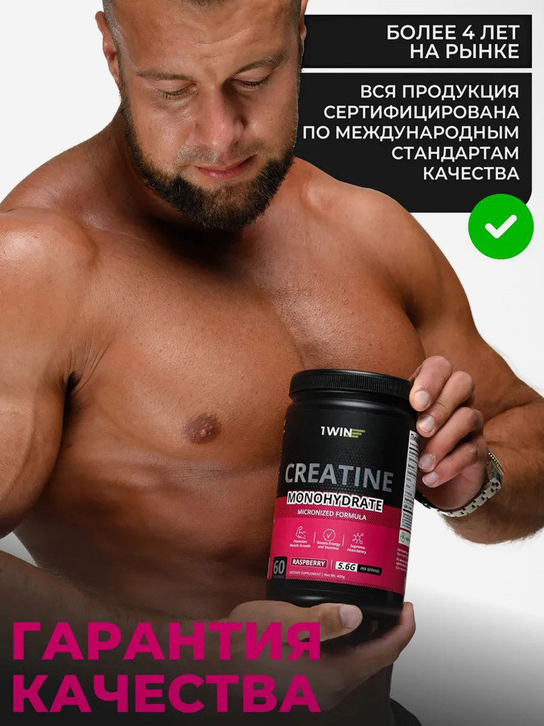 Креатин моногидрат порошок 1WIN вкус ягодный микс, 30 порций