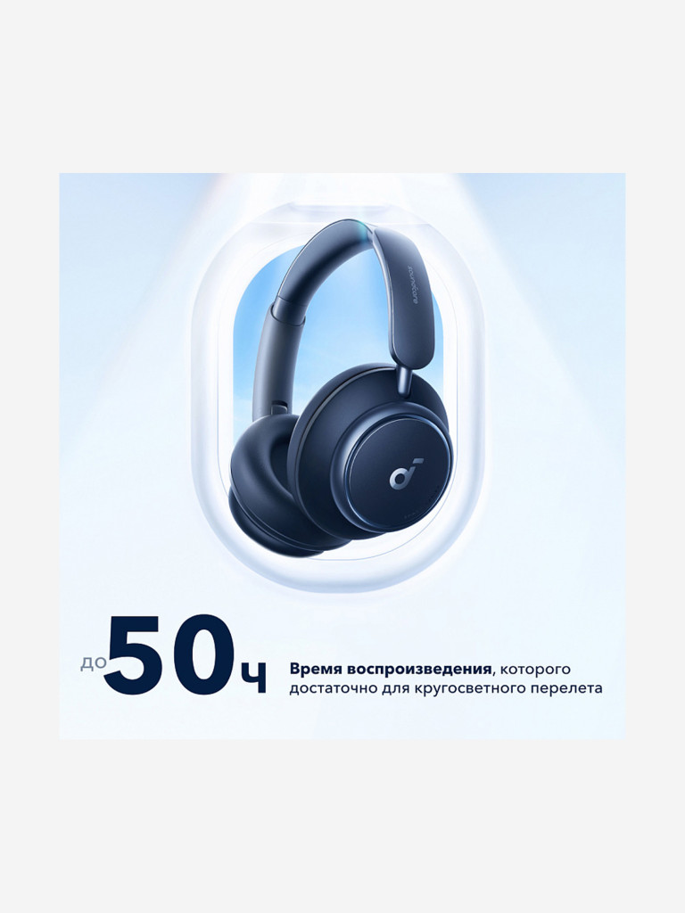 Наушники беспроводные SOUNDCORE Space Q45 A3040 синий