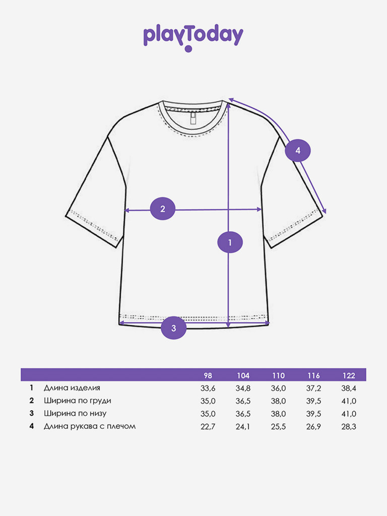 Футболка для девочки PlayToday