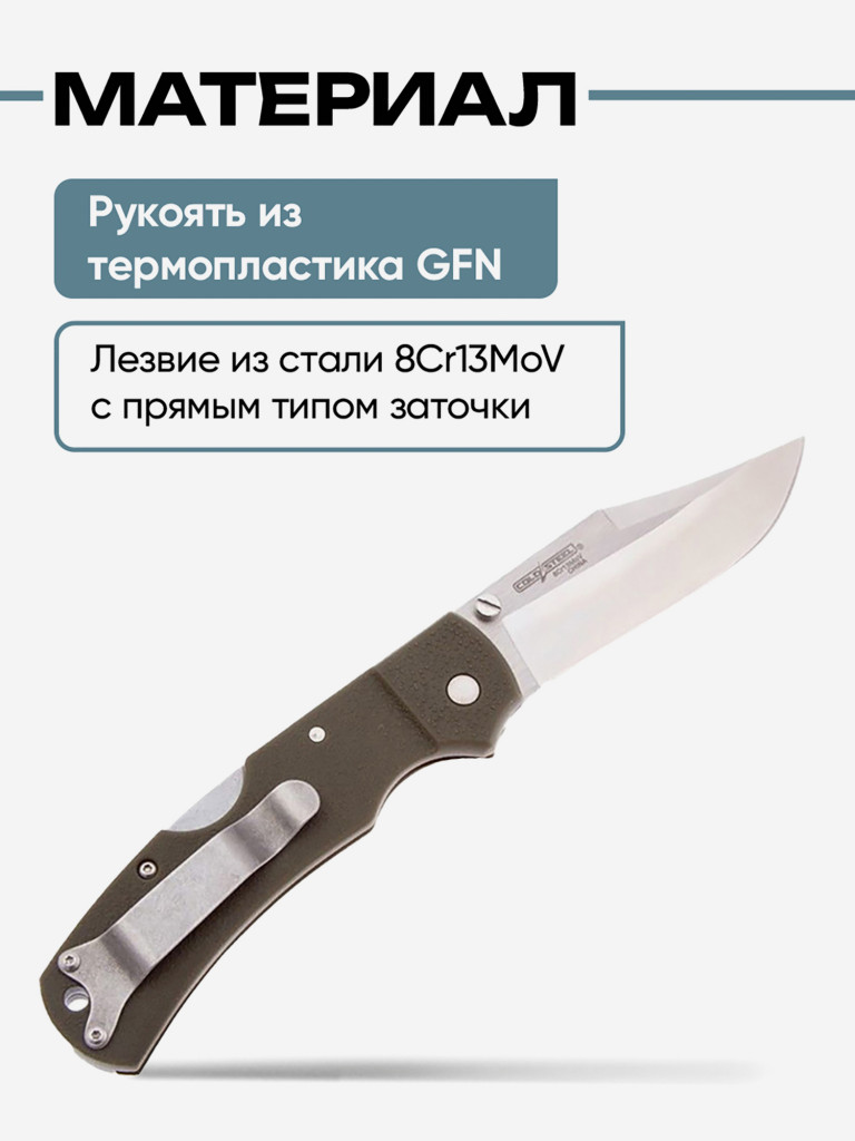 Нож складной для охоты и рыбалки Cold Steel Double Safe Hunter
