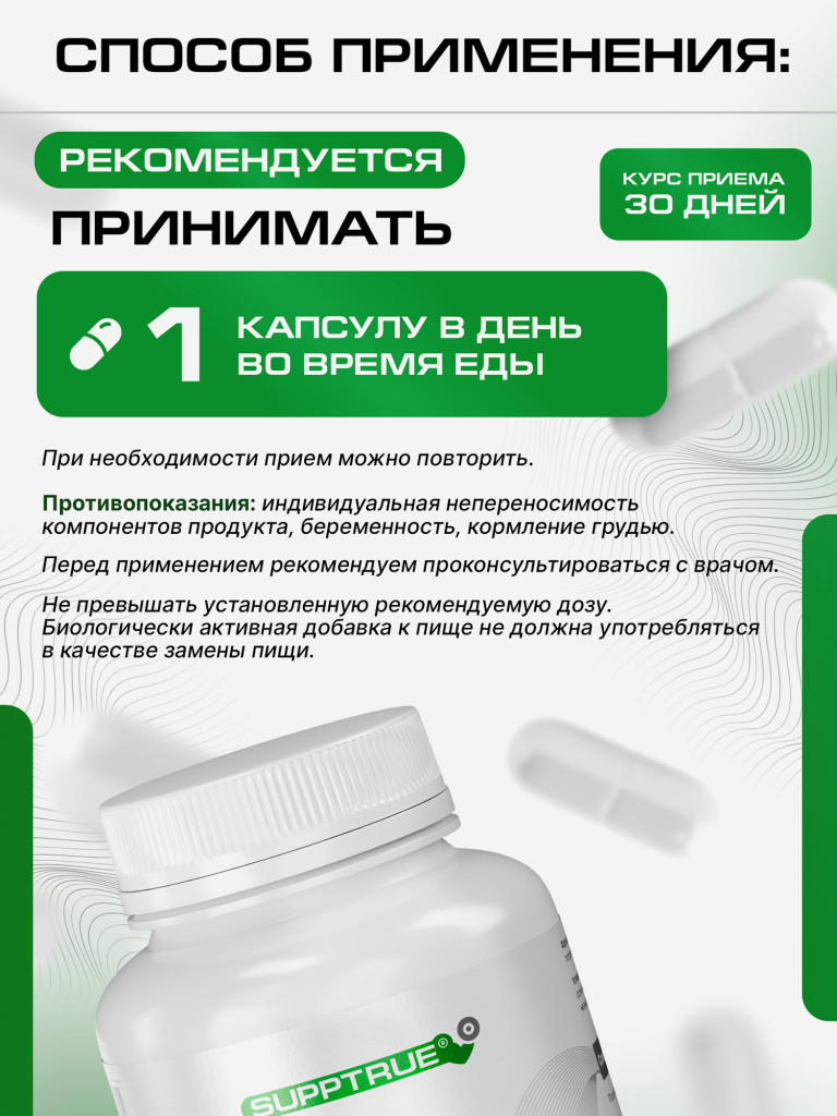 Витамин C Supptrue / Аскорбиновая кислота 90 капсул