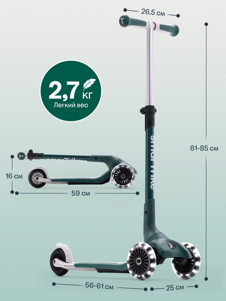 Самокат трехколесный детский SmarTrike Xtend Mini+, складной, растущий, для детей от 2 до 9 лет