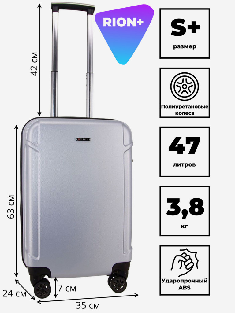 Чемодан RION+ S+