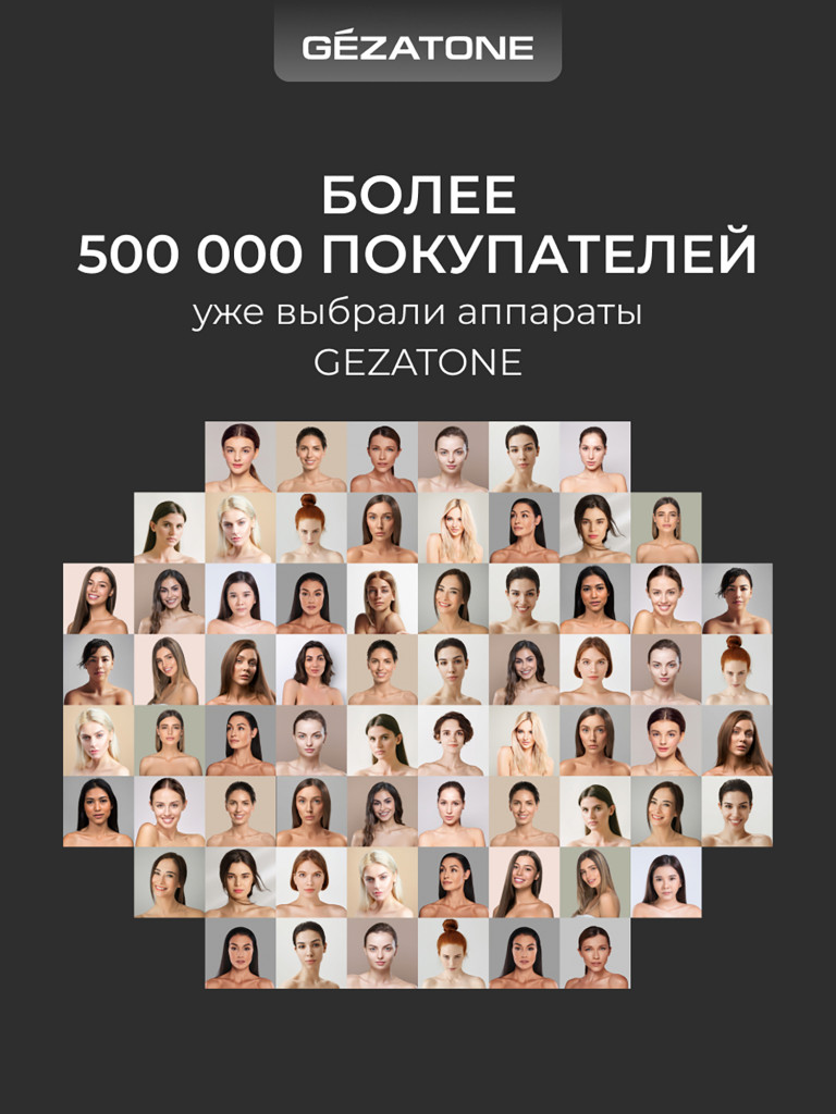 Массажер для глаз Gezatone iSee381