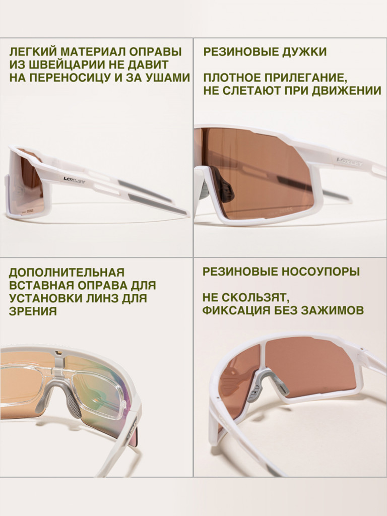 Велоочки LOXLEY - VENTUM WHITE