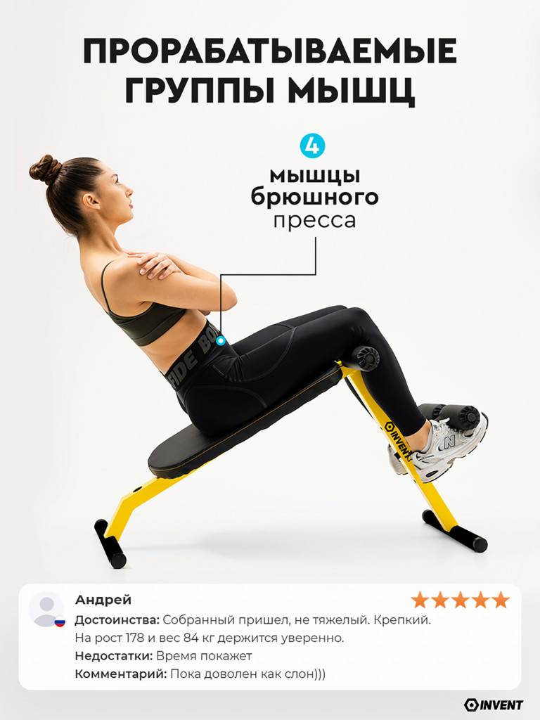 Скамья 2в1: для гиперэкстензии и пресса