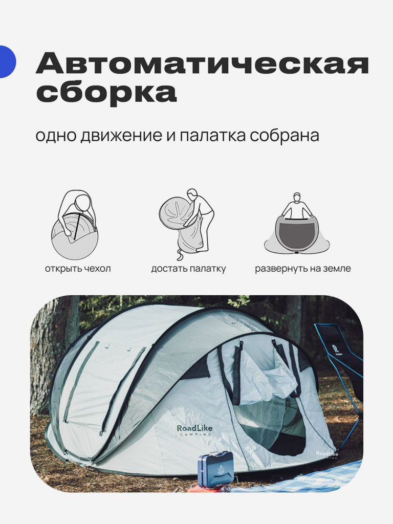 Палатка 4-местная RoadLike Family Серый