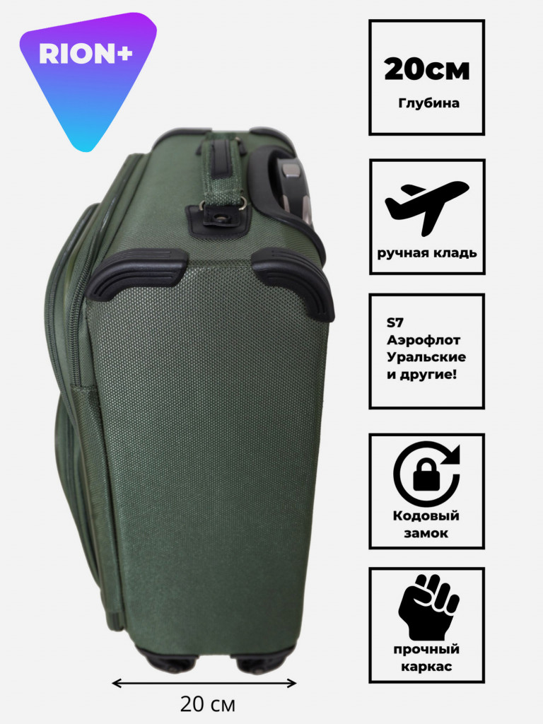 Чемодан RION+ S