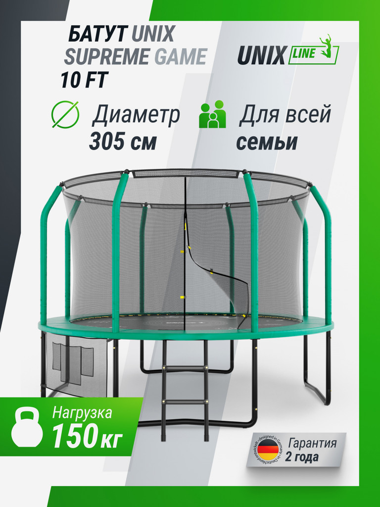 Батут UNIX Line SUPREME GAME 10 ft (Green)