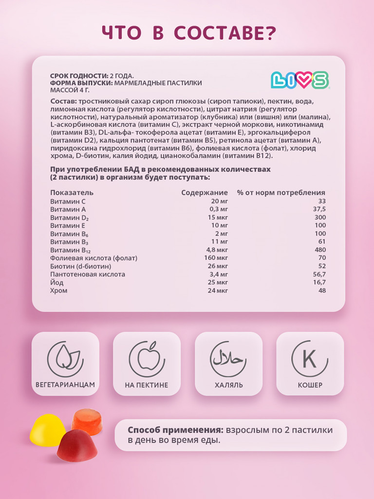 Комплекс мультивитаминов для женщин LIVS, 50 шт.