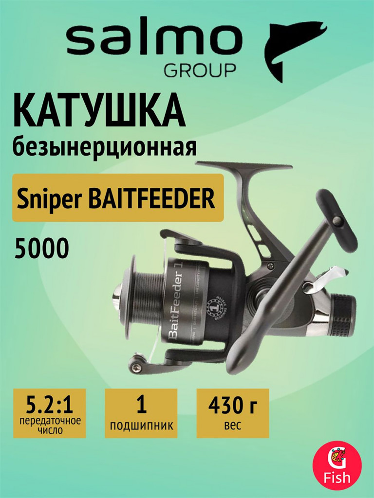 Катушка безынерционная Salmo Sniper BAITFEEDER 1 5000BR