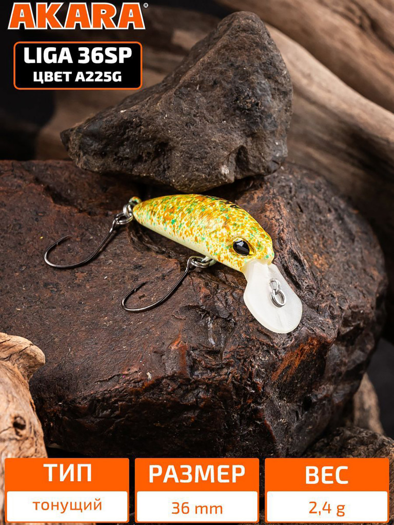 Воблер Akara Liga 36SP минноу суспендер на форель 2,4гр A225G