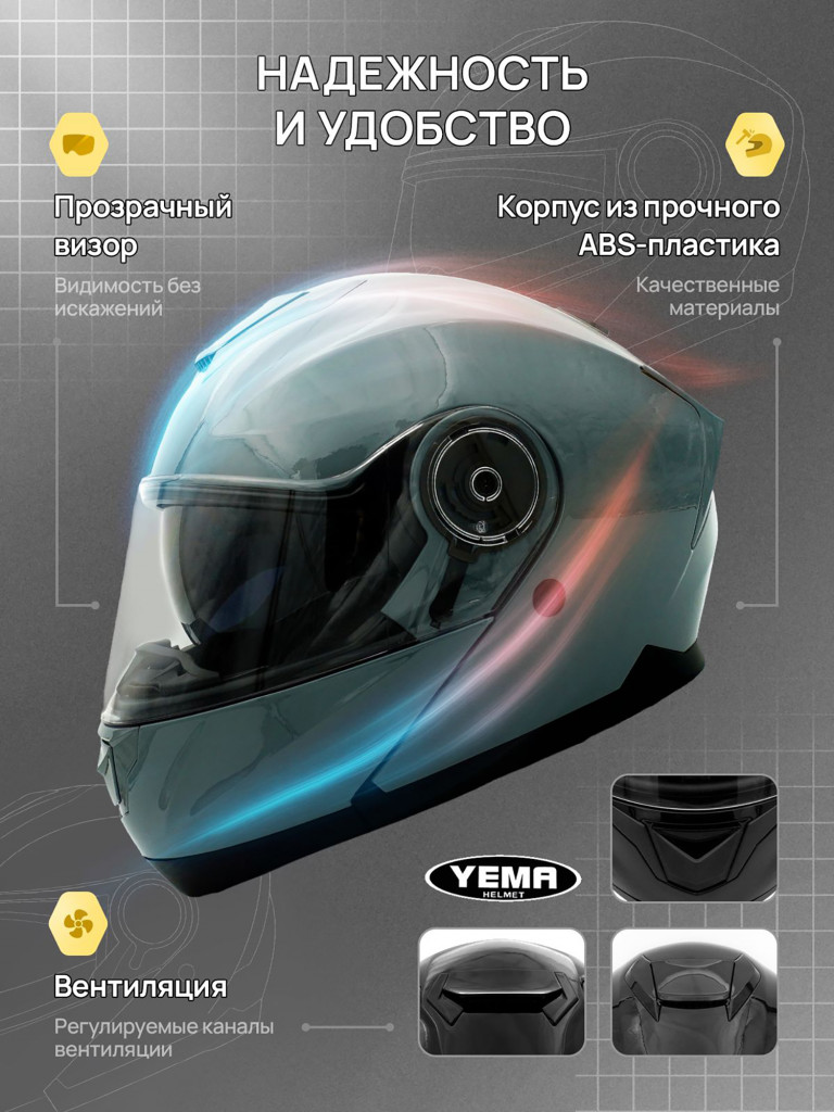 Мотошлем модуляр Yema YM-926-1