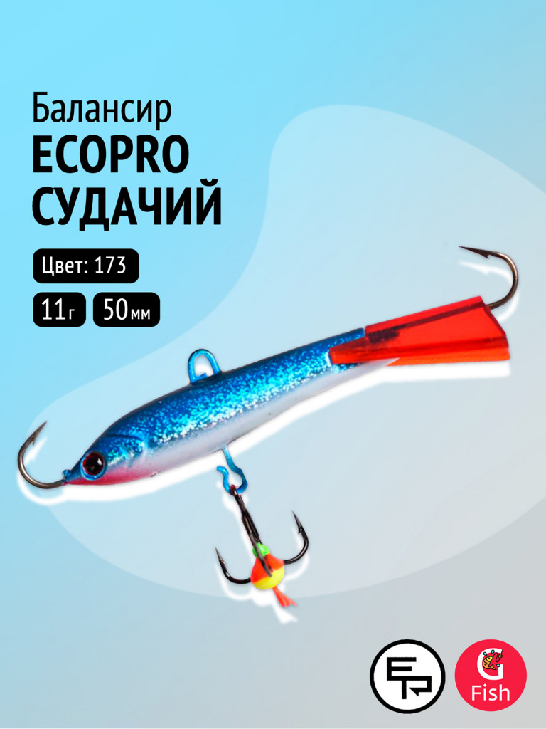 Балансир для зимней рыбалки ECOPRO Судачий, 5 см, 11 г, цвет 173
