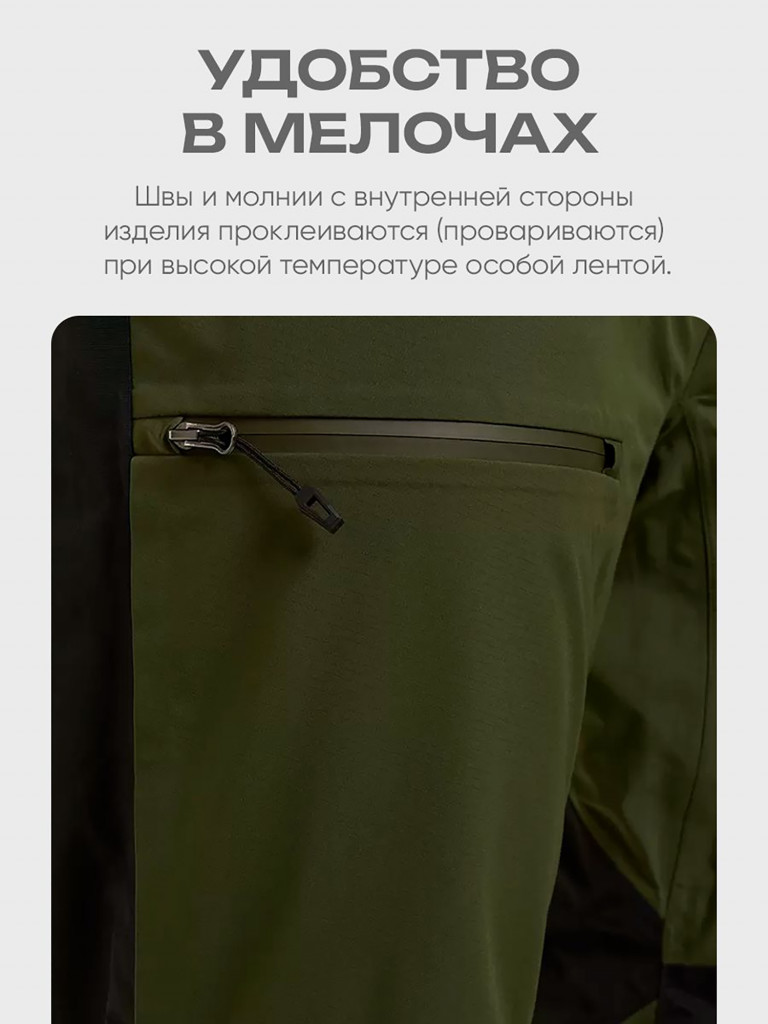 Брюки мужские H.U.T. KIVACH, мембранные