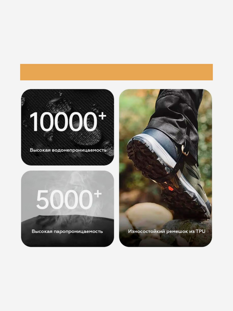 Гамаши Naturehike CNK2450DS011, желтые, L
