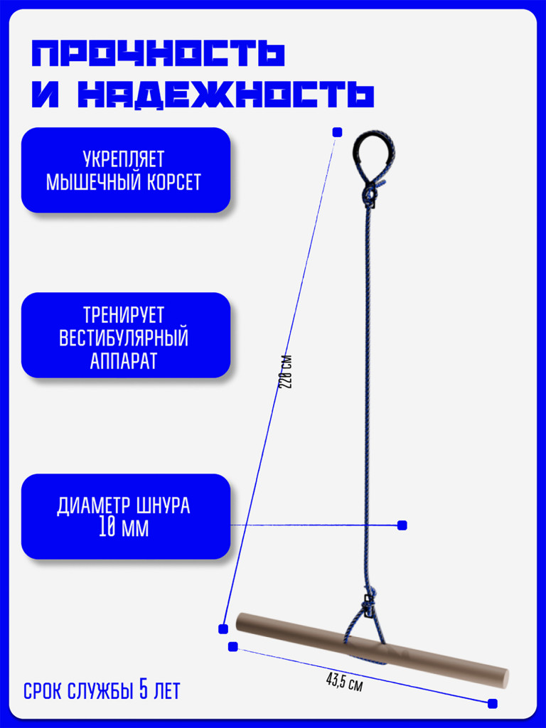 Тарзанка KAPIX для шведской стенки
